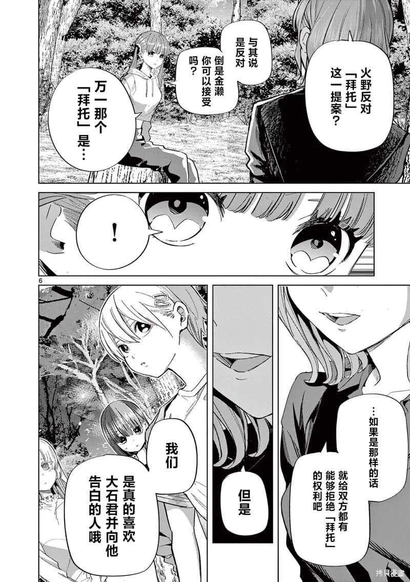 第11话 第6页