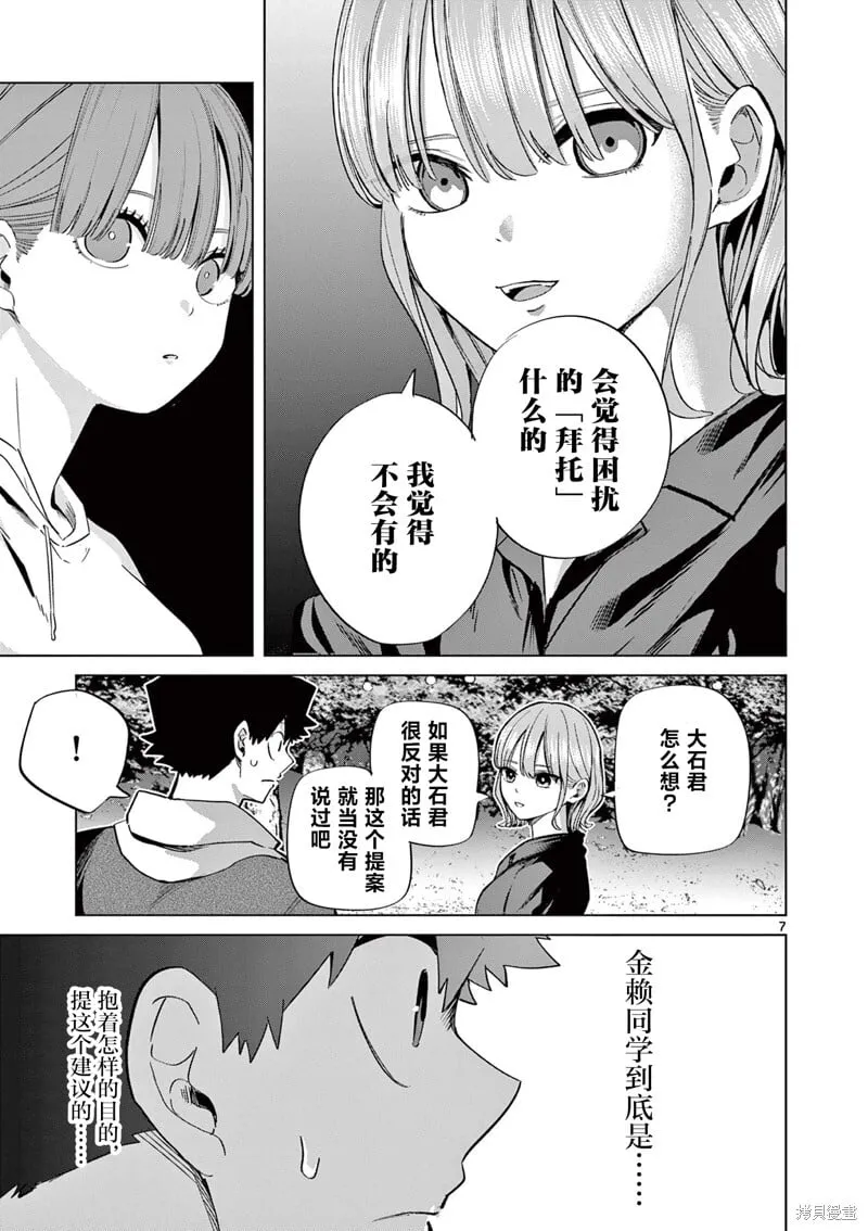 第11话 第7页
