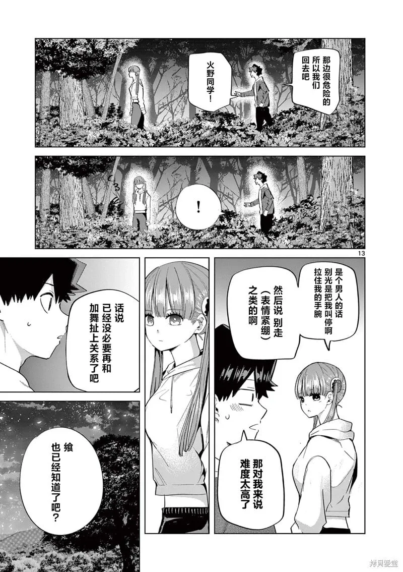第11话 第13页