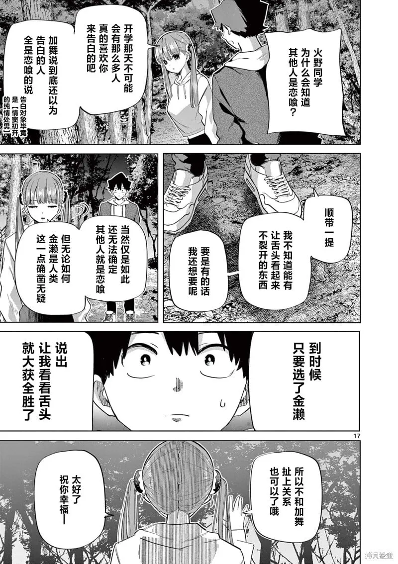 第11话 第17页