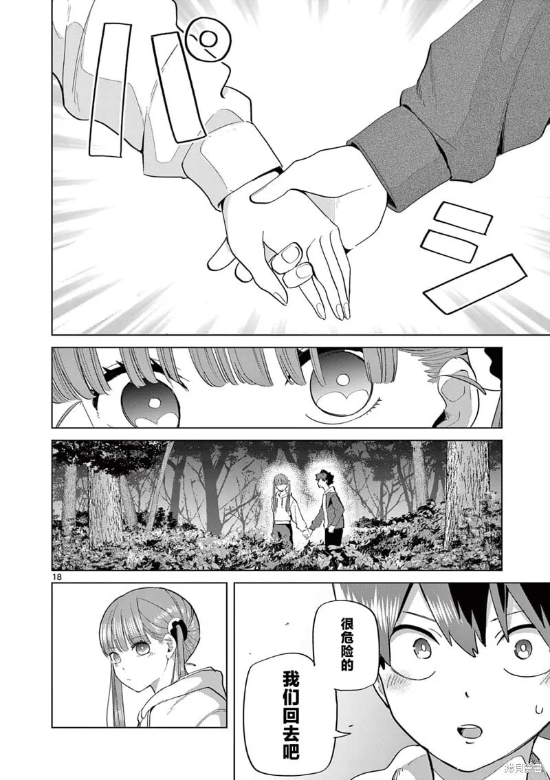 第11话 第18页