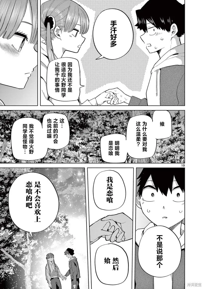 第11话 第19页