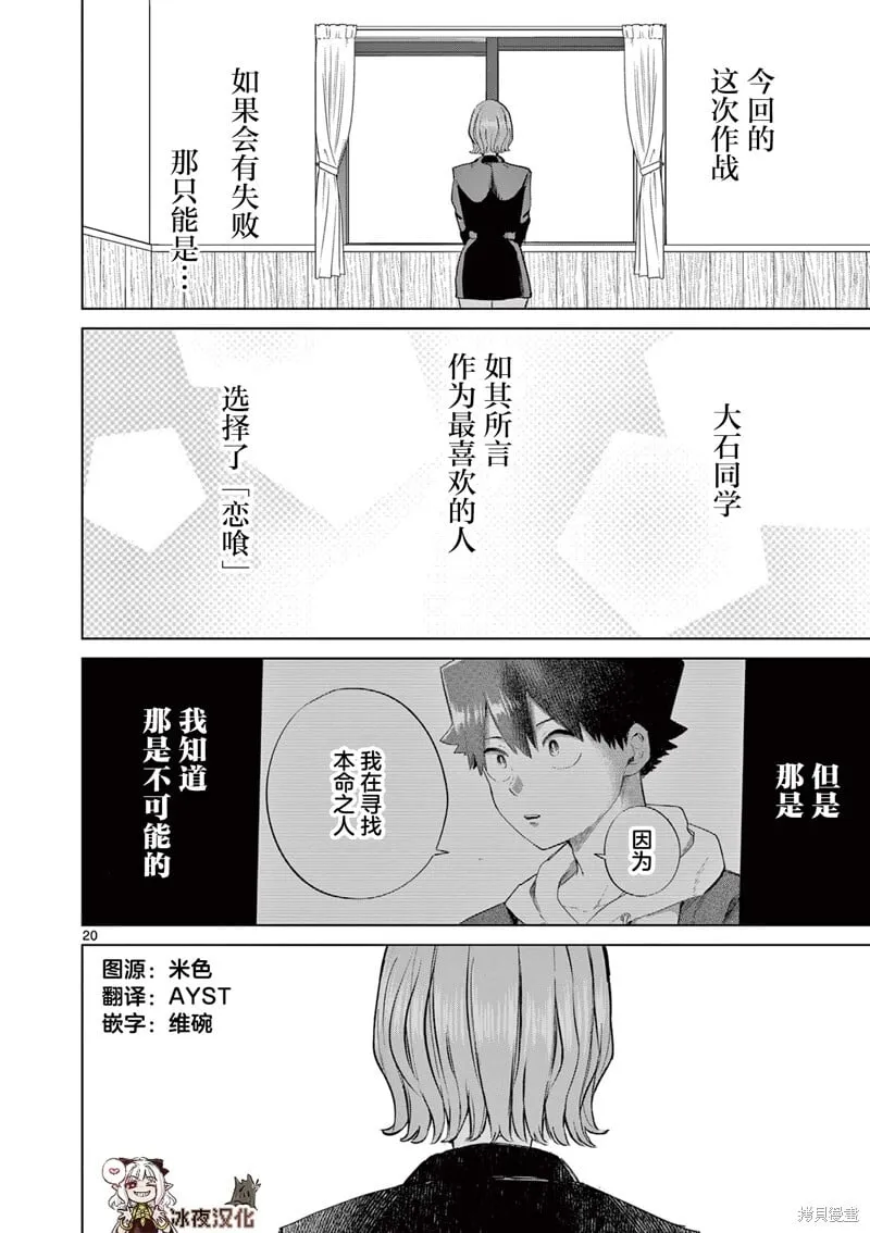第11话 第20页
