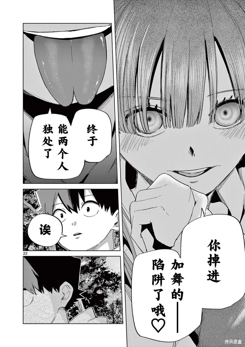 第11话 第22页