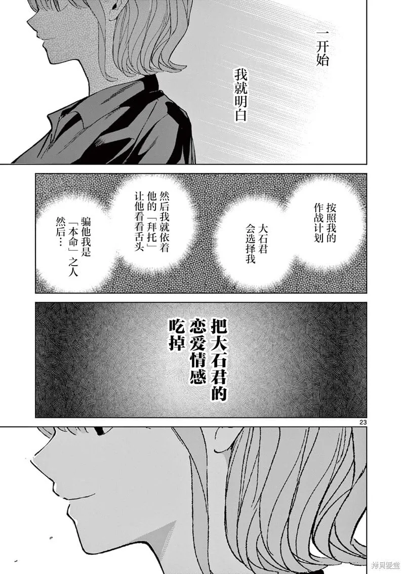 第11话 第23页