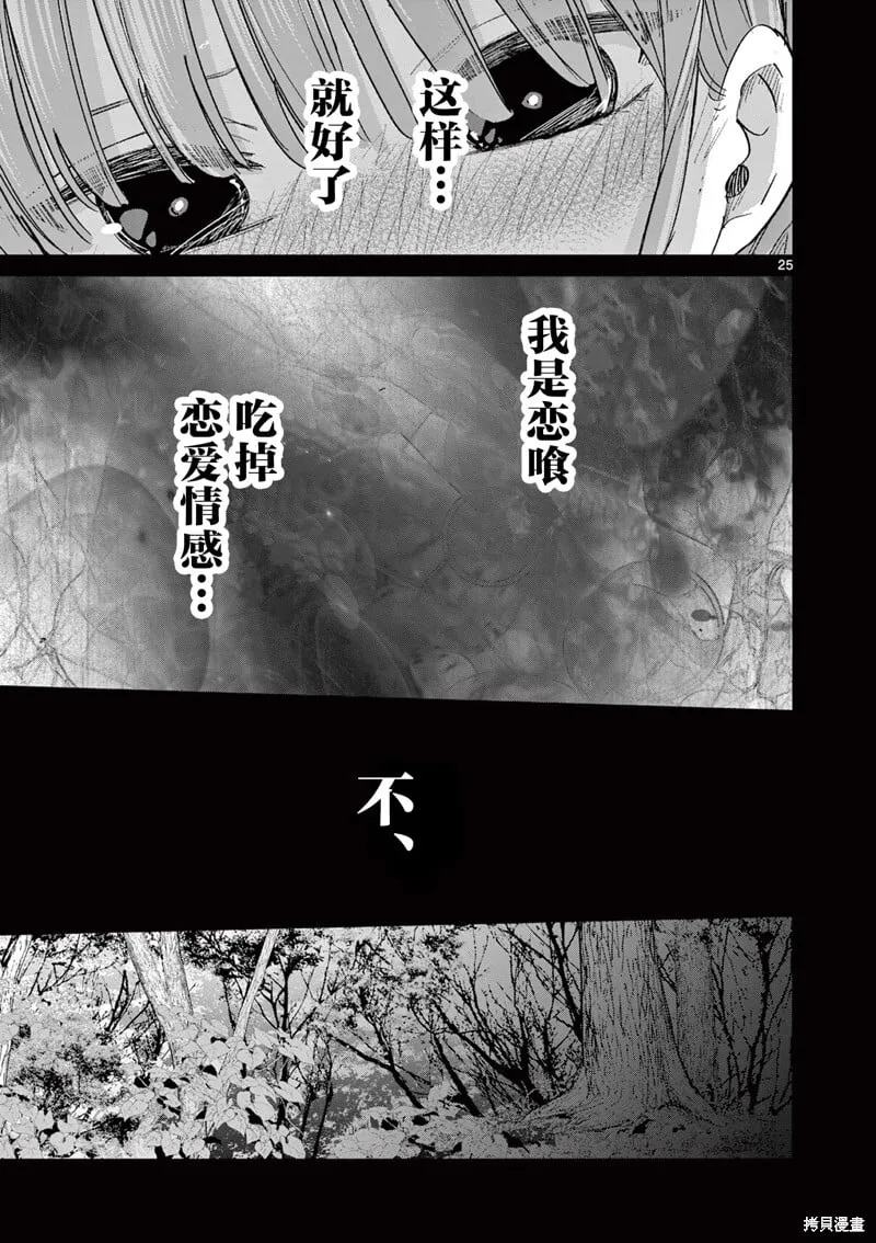 第11话 第25页