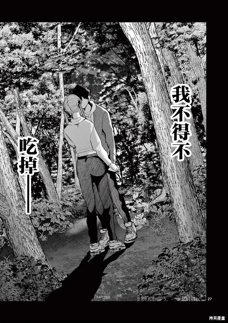 第11话 第27页