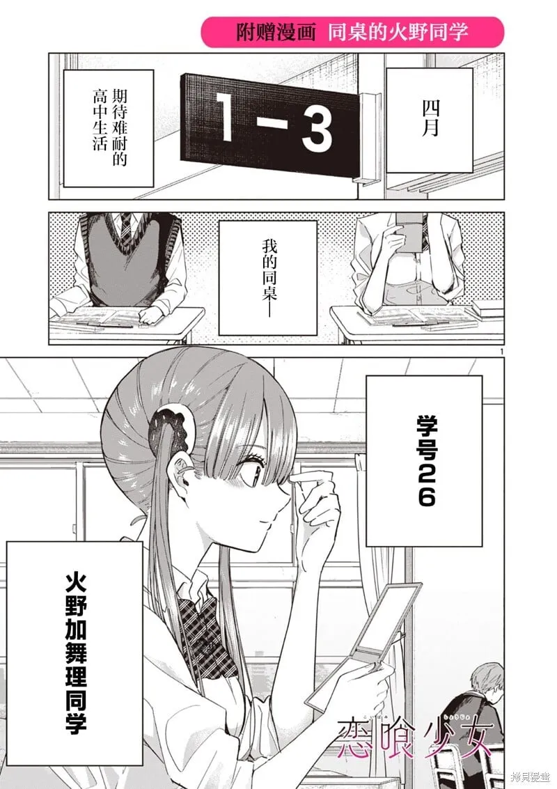 第11.5话 第1页