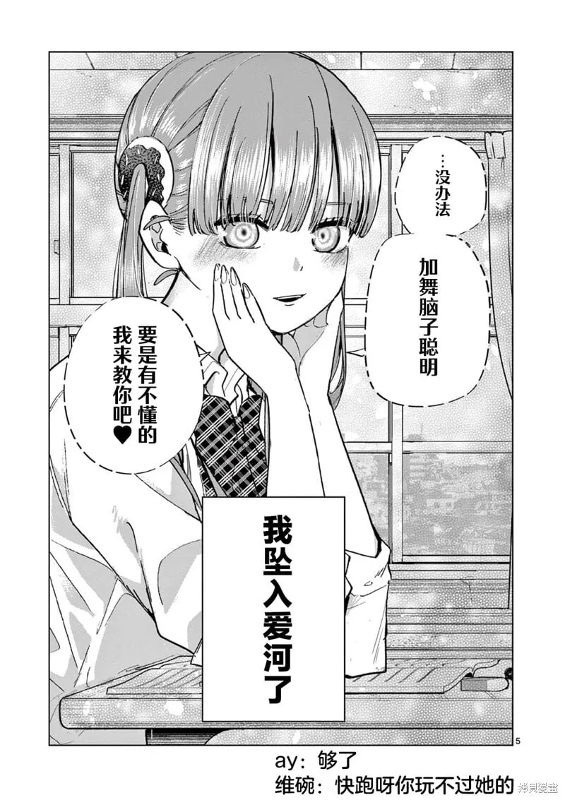 第11.5话 第5页