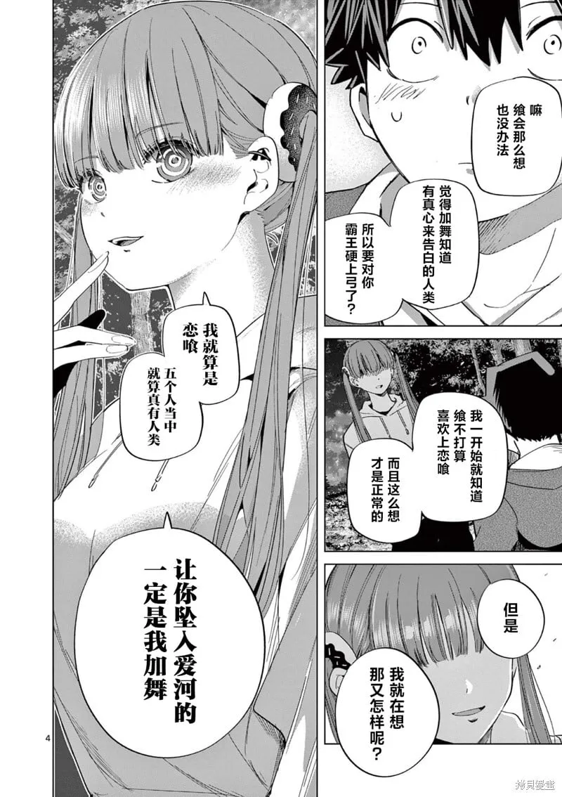 第12话 第4页