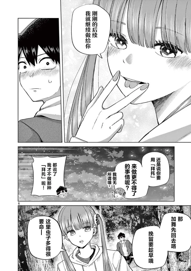 第12话 第6页