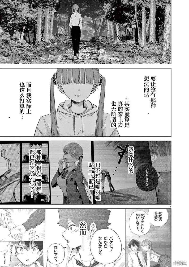 第12话 第7页