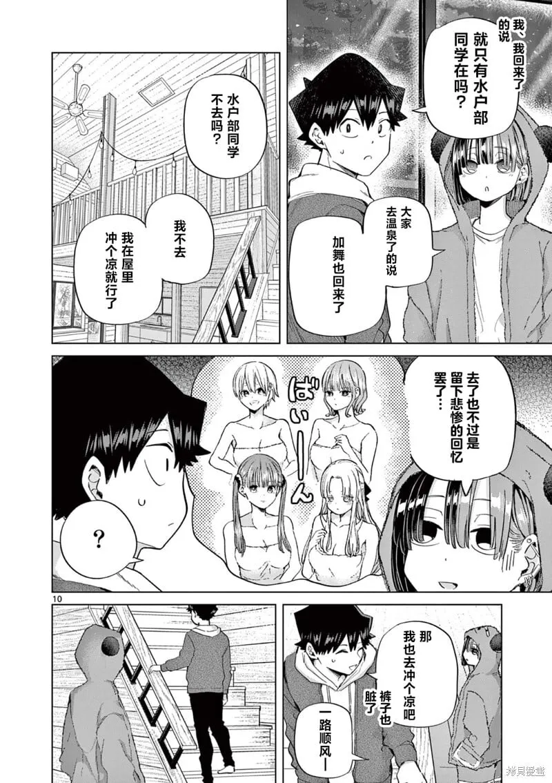 第12话 第10页