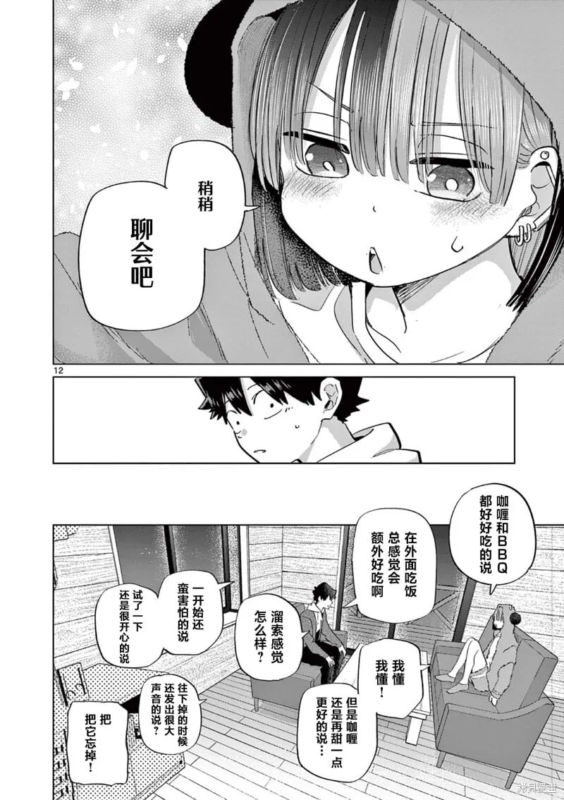 第12话 第12页