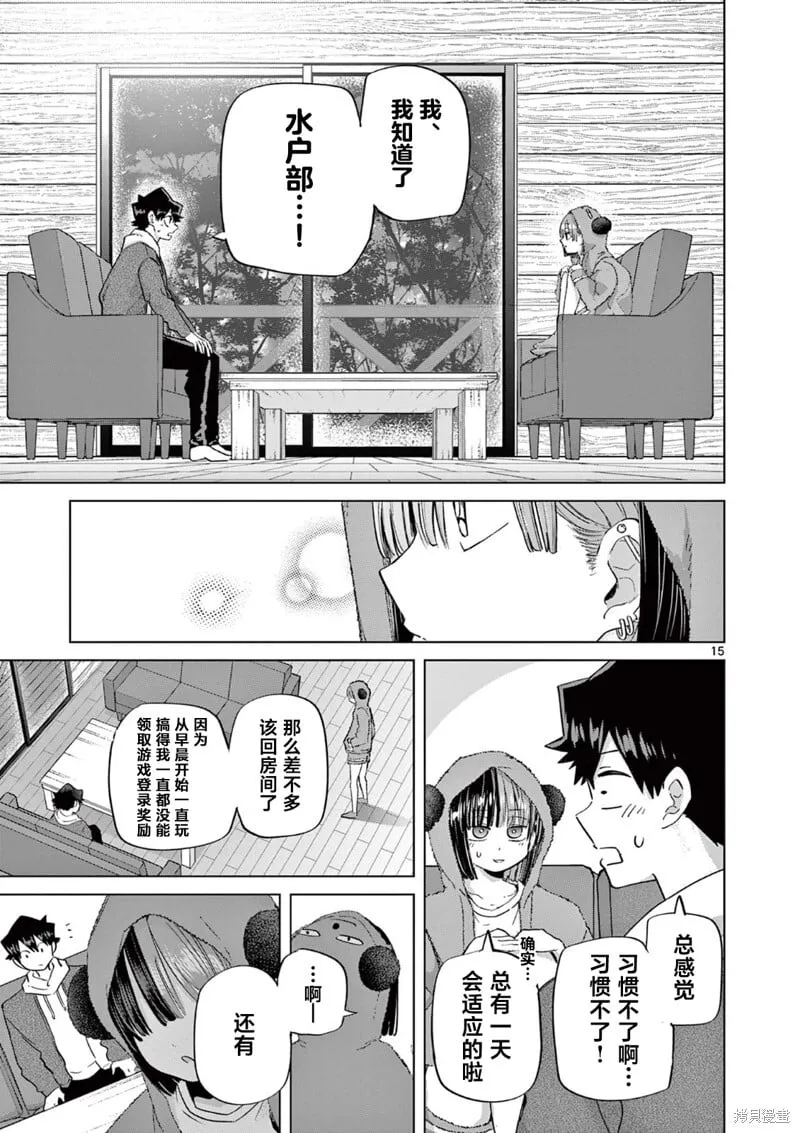 第12话 第15页