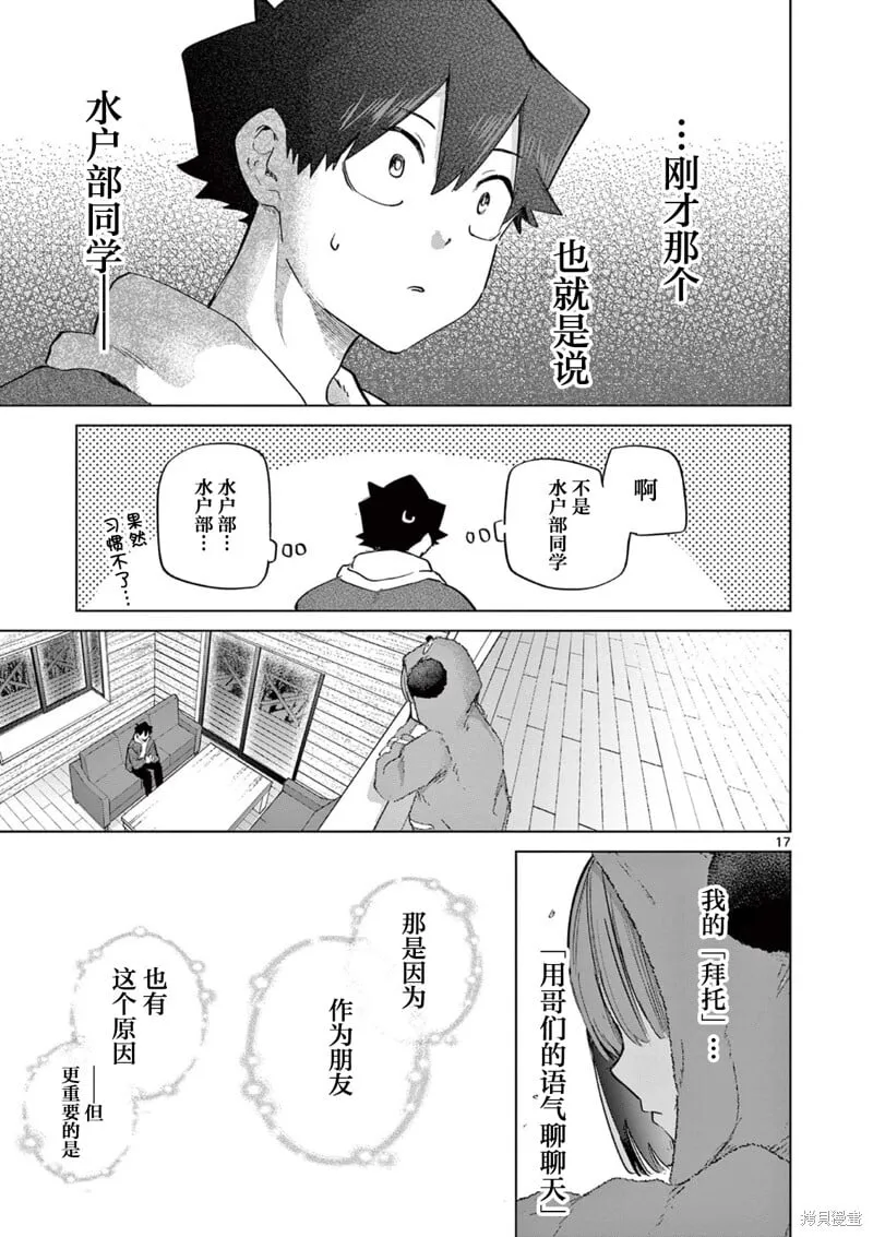 第12话 第17页