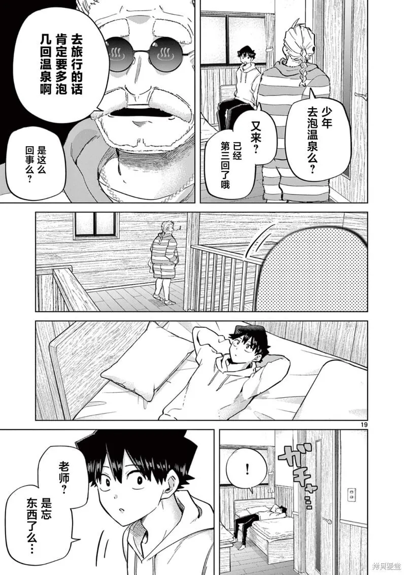 第12话 第19页