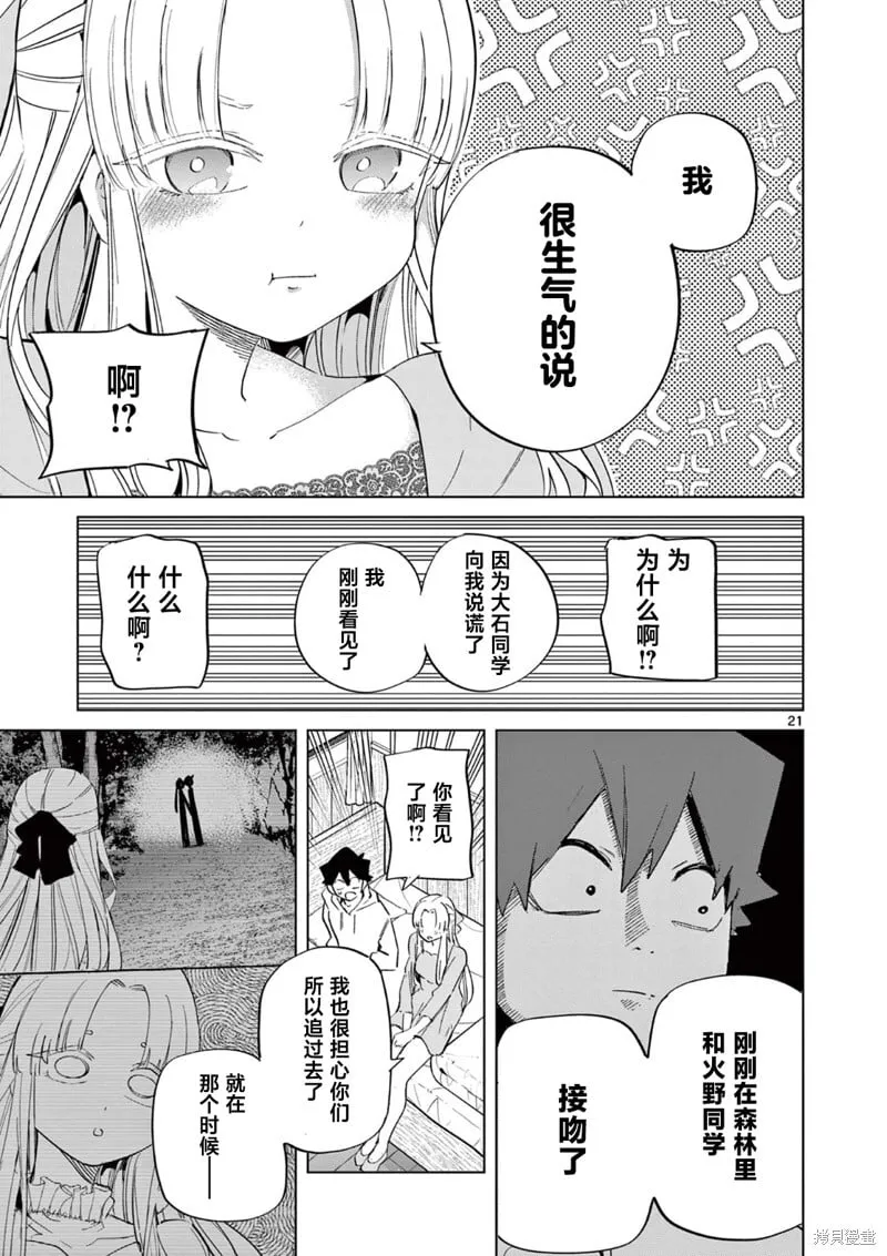 第12话 第21页
