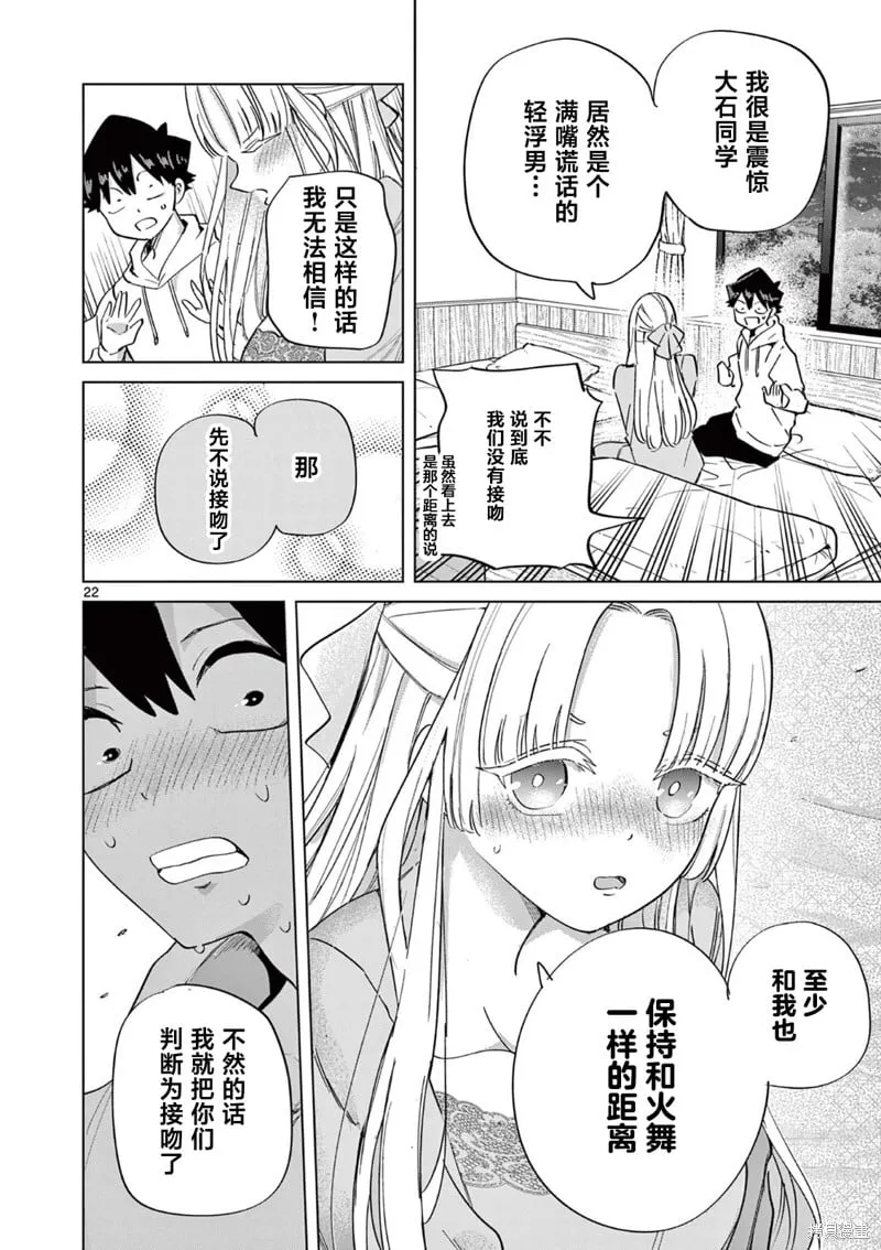 第12话 第22页