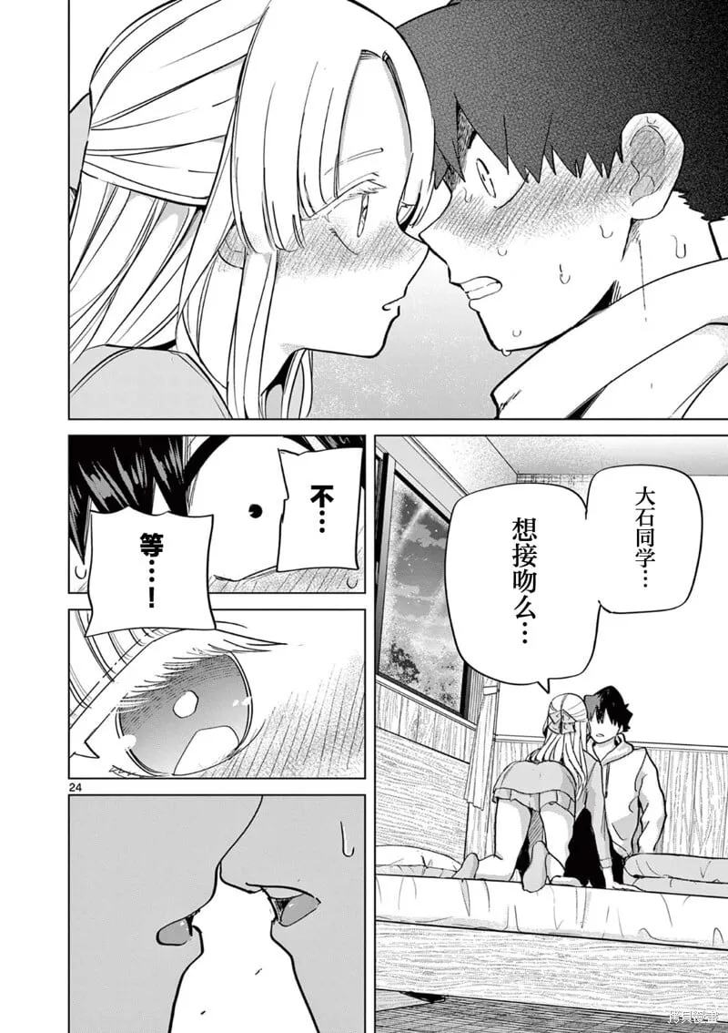 第12话 第24页