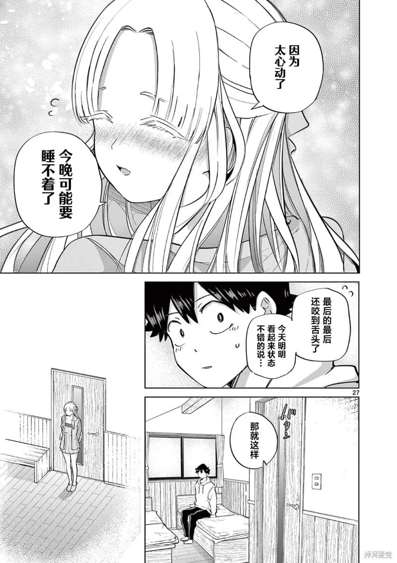 第12话 第27页