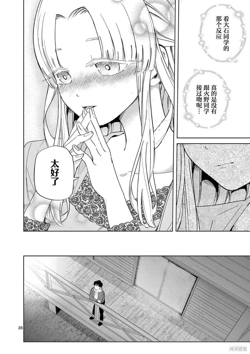 第12话 第28页