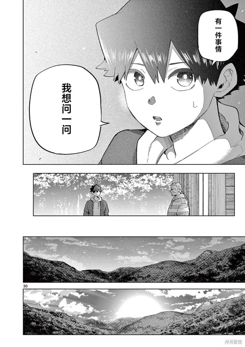 第12话 第30页