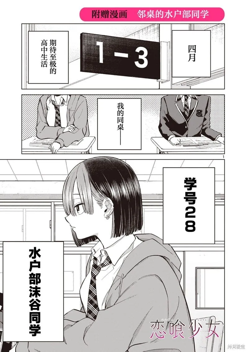 第12.5话 第1页
