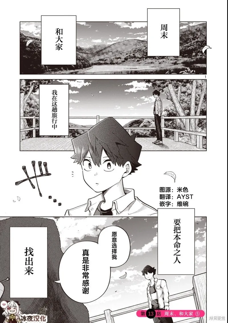 第12.5话 第7页