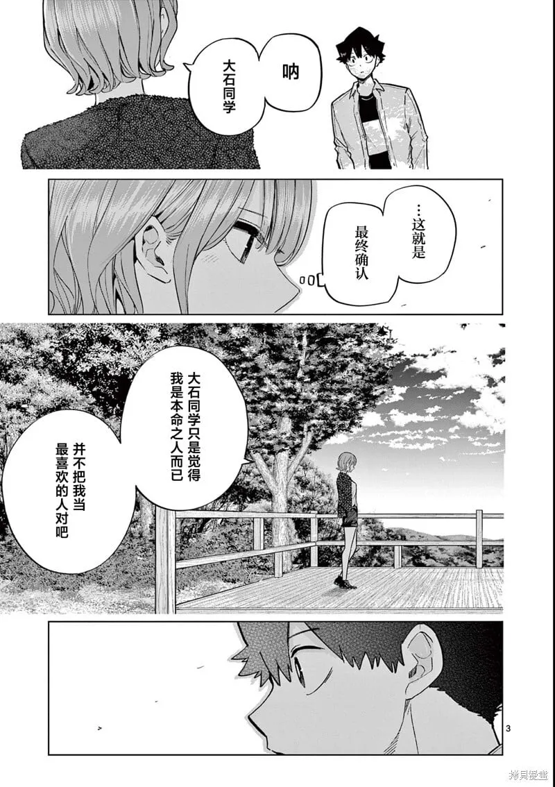 第13话 第3页