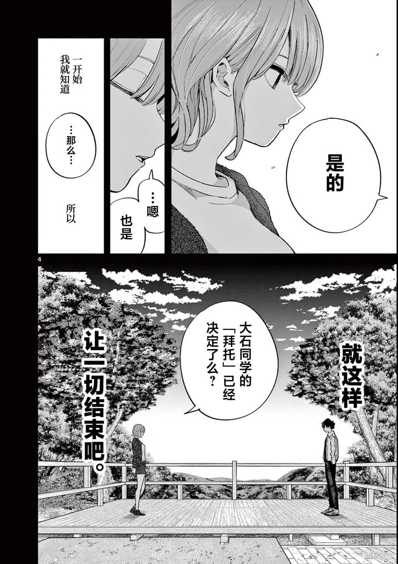 第13话 第4页