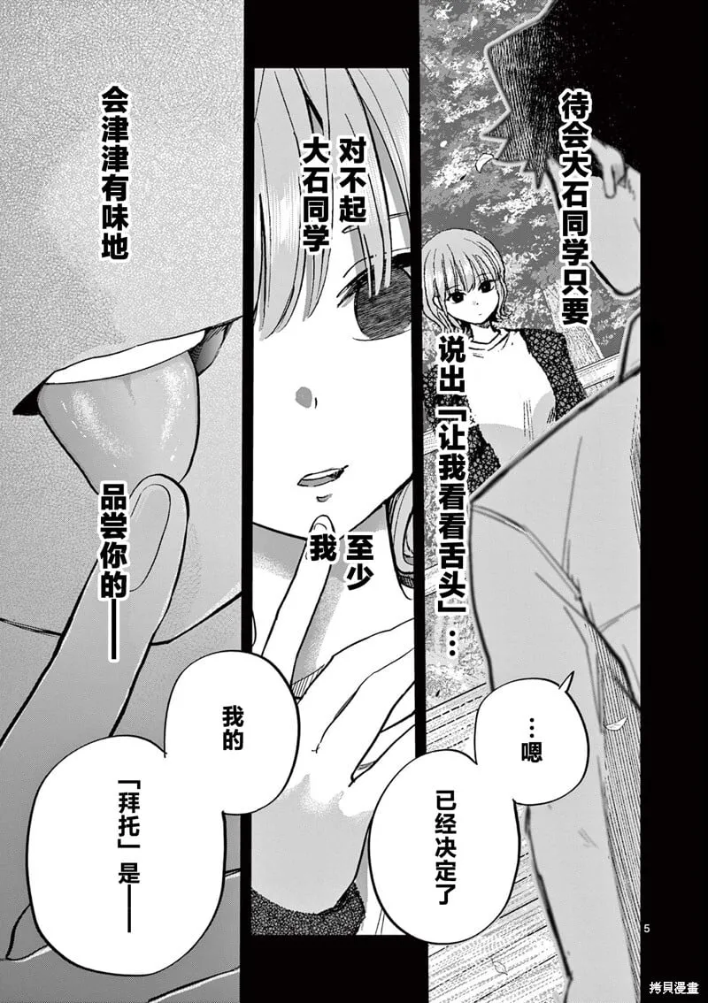 第13话 第5页