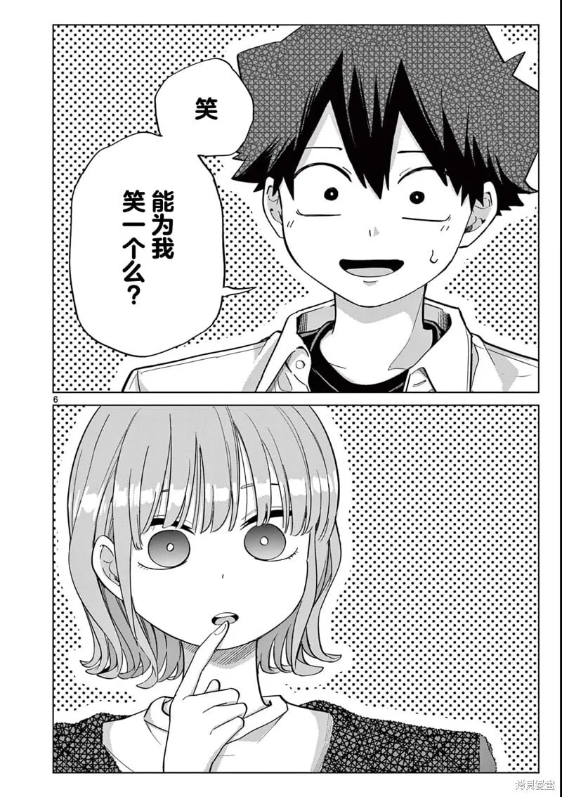 第13话 第6页