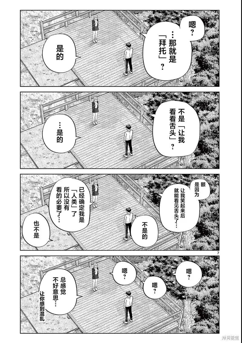第13话 第7页