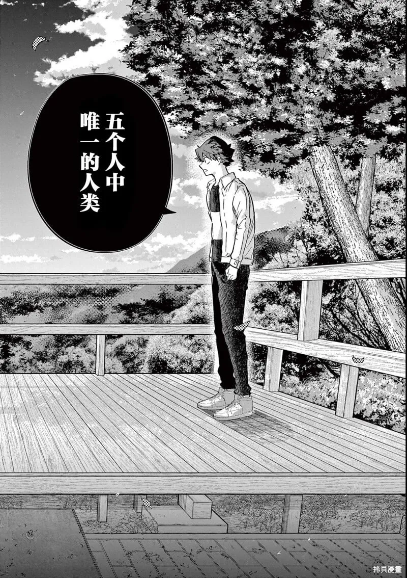 第13话 第10页