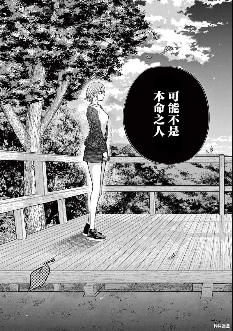 第13话 第11页