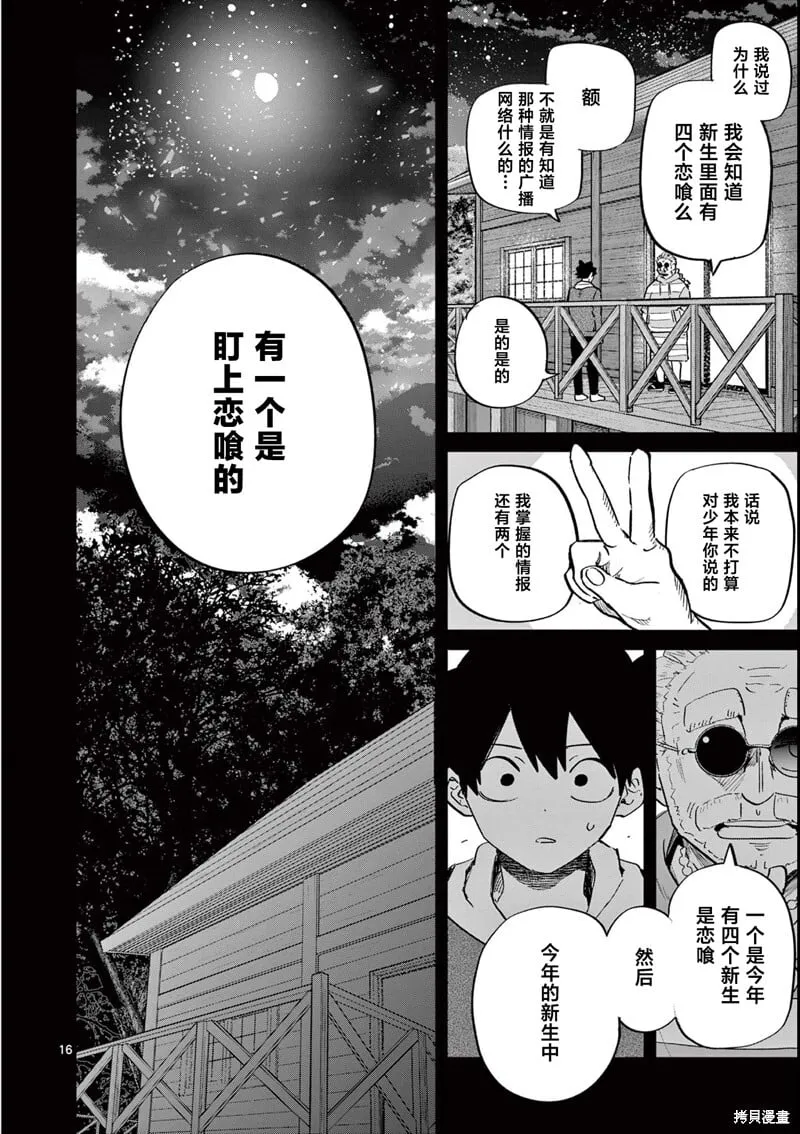 第13话 第16页