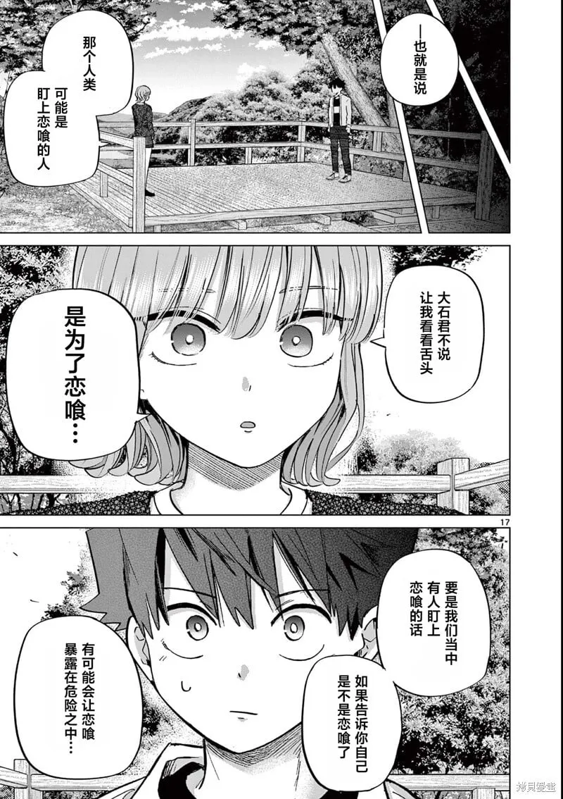 第13话 第17页