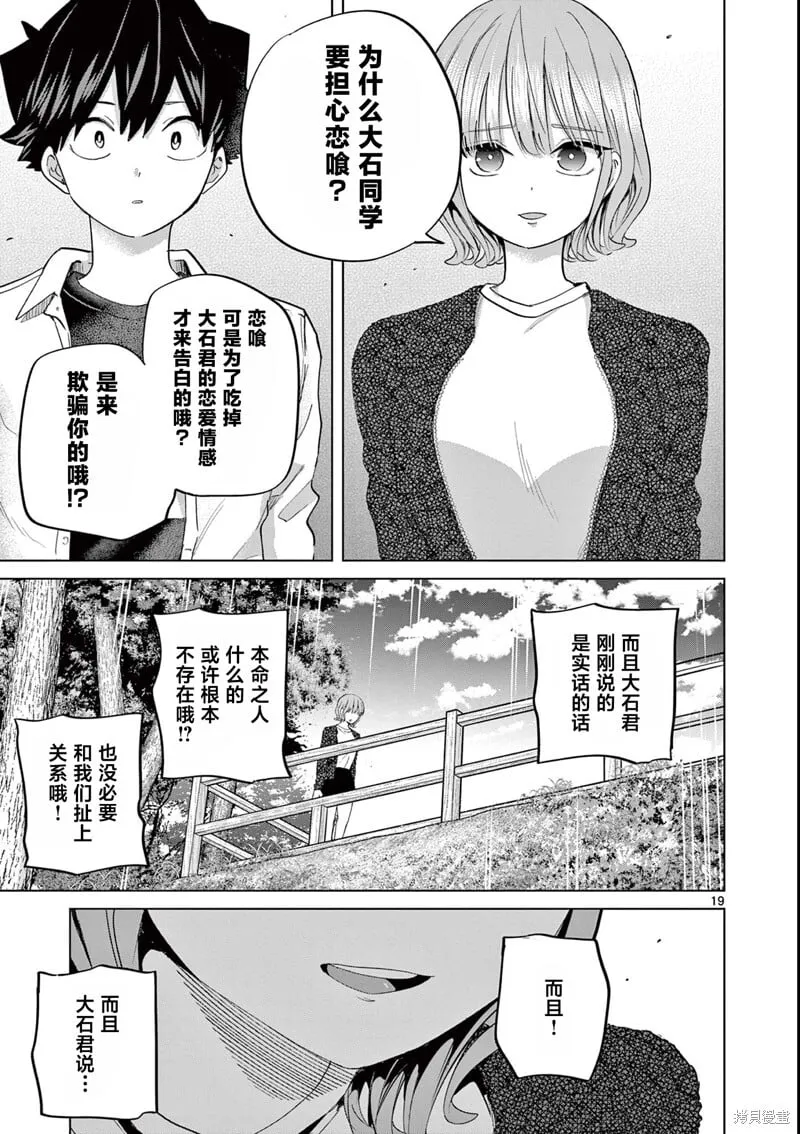 第13话 第19页