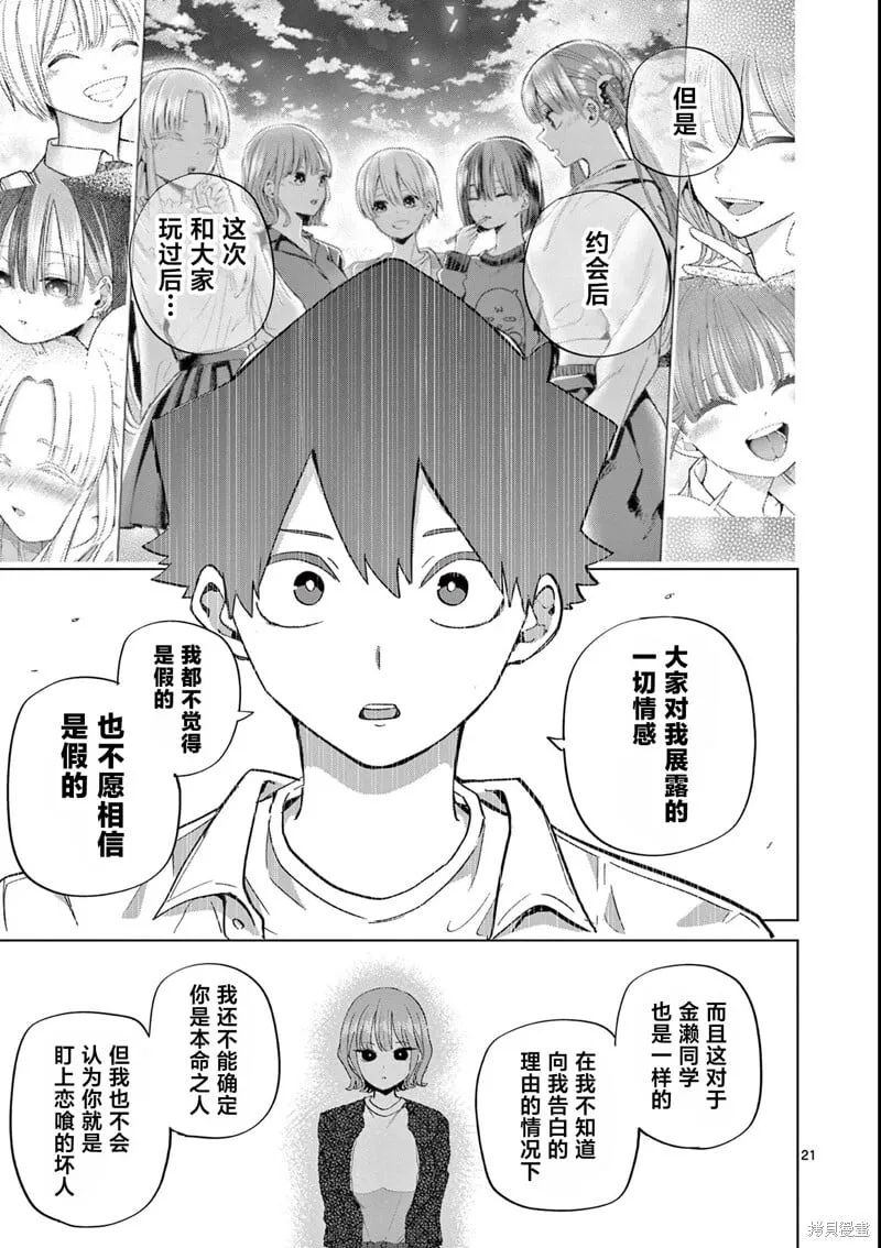 第13话 第21页
