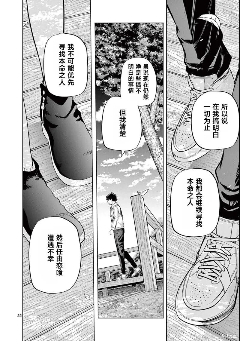 第13话 第22页