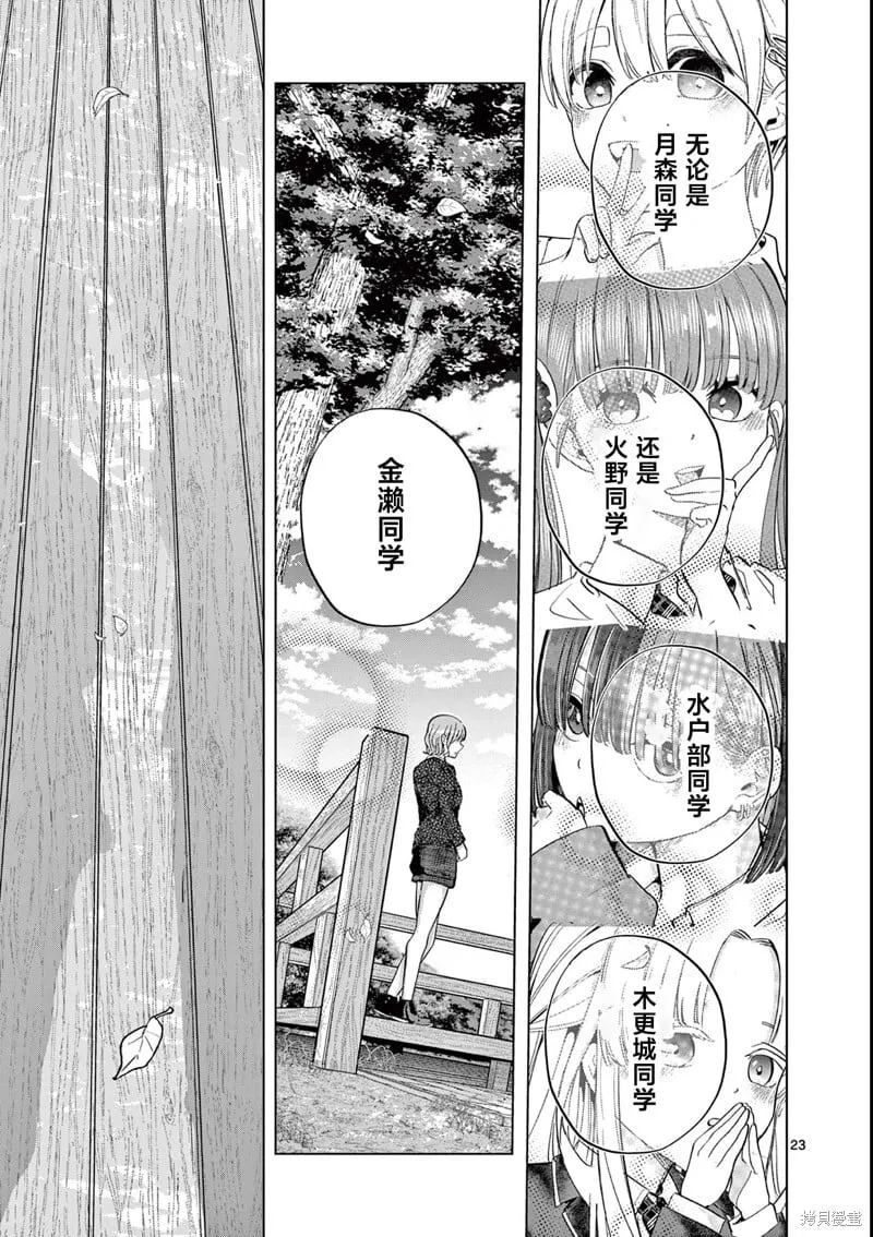 第13话 第23页