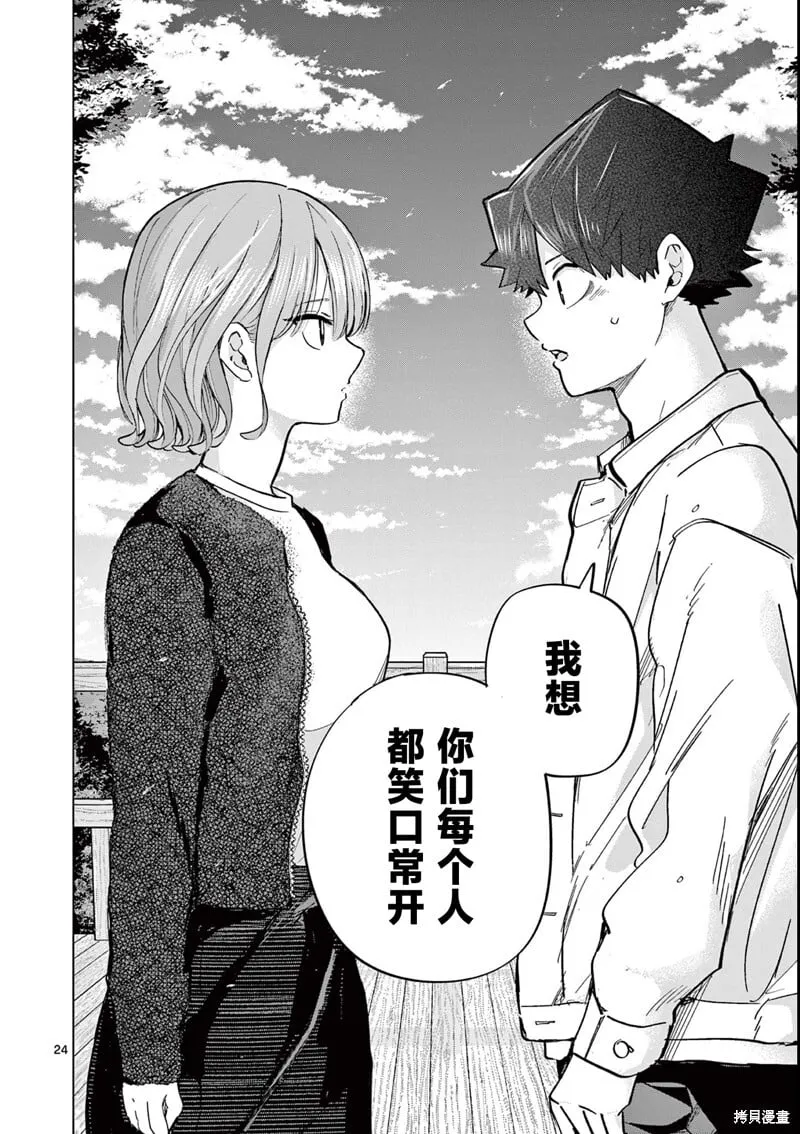 第13话 第24页