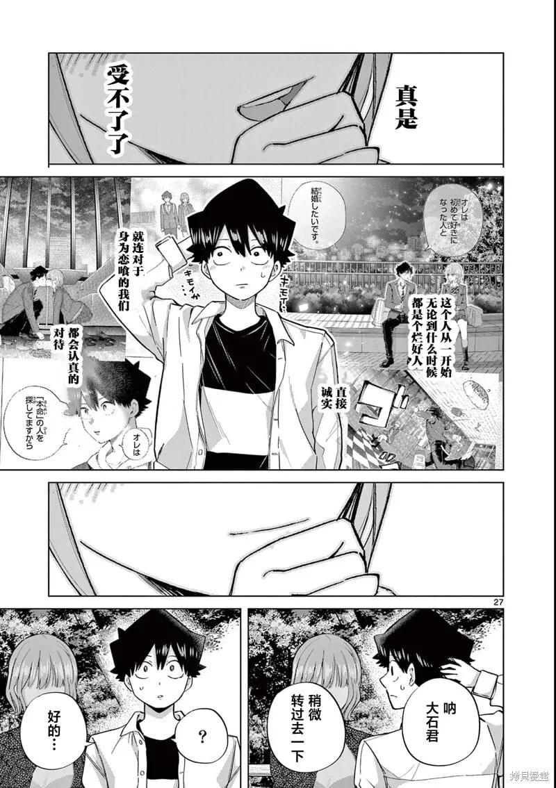 第13话 第27页