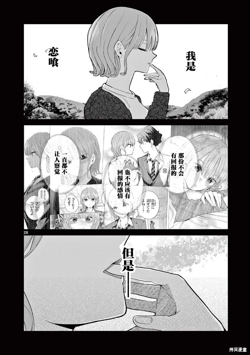 第13话 第28页