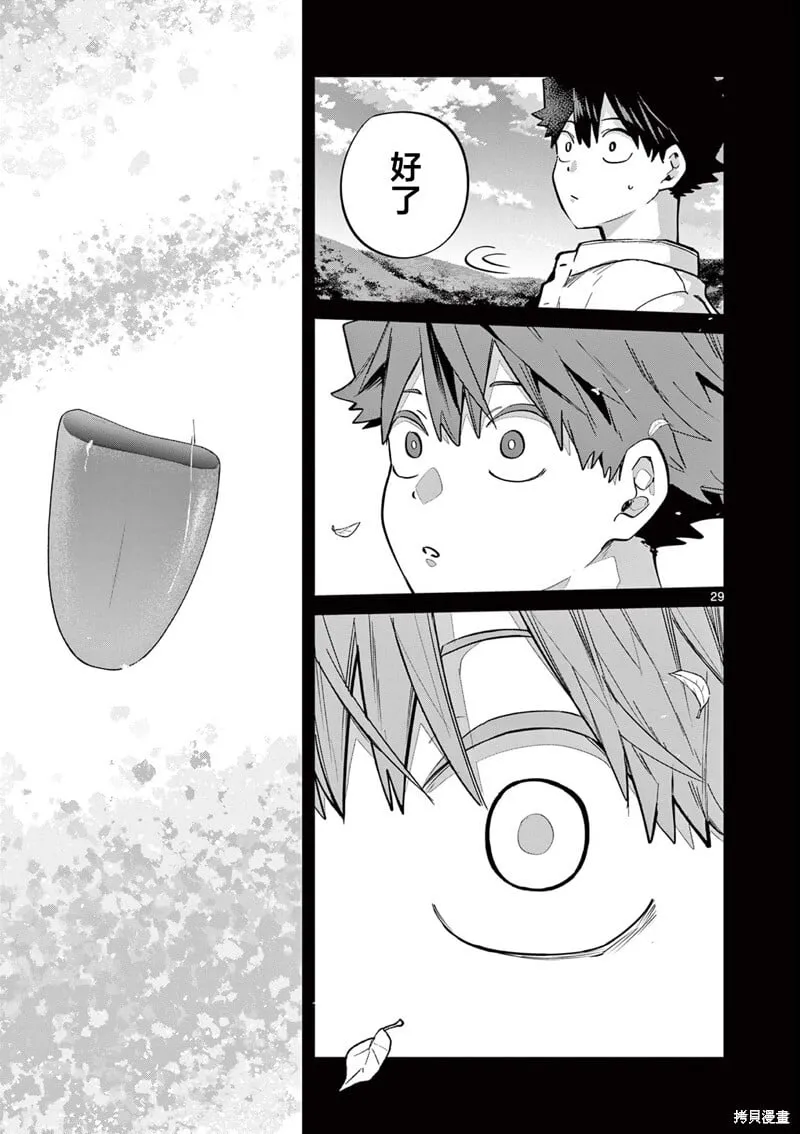 第13话 第29页