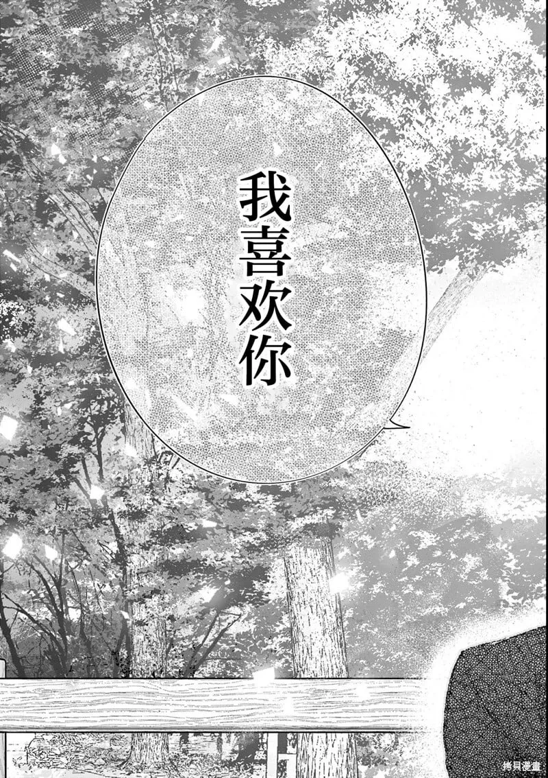 第13话 第31页
