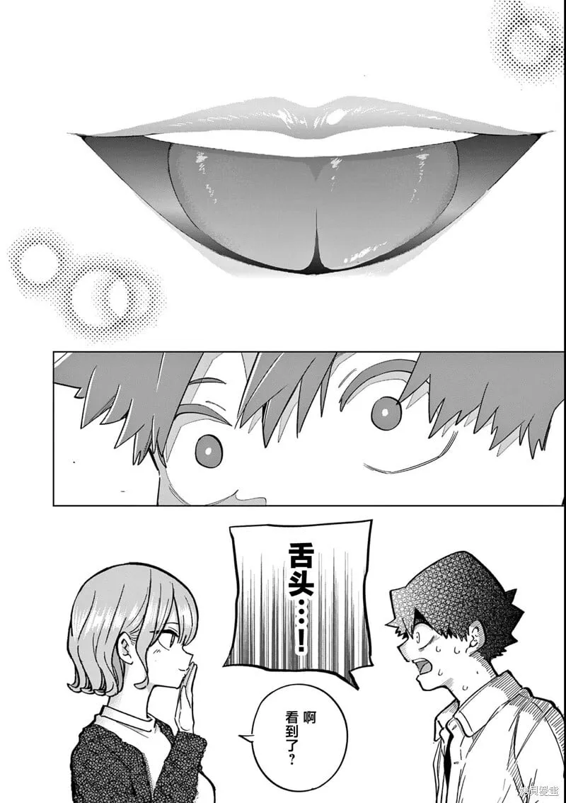 第13话 第32页