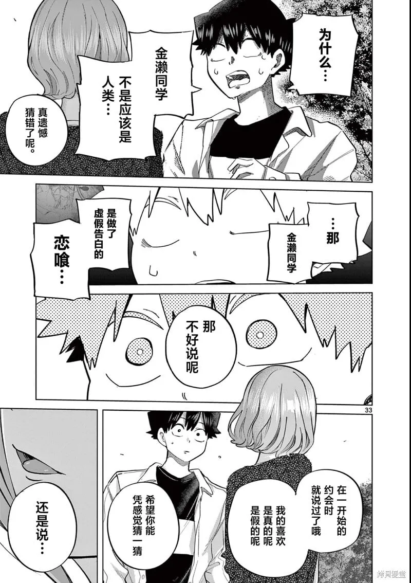 第13话 第33页