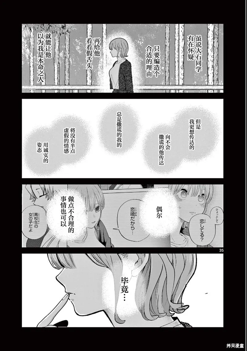 第13话 第35页